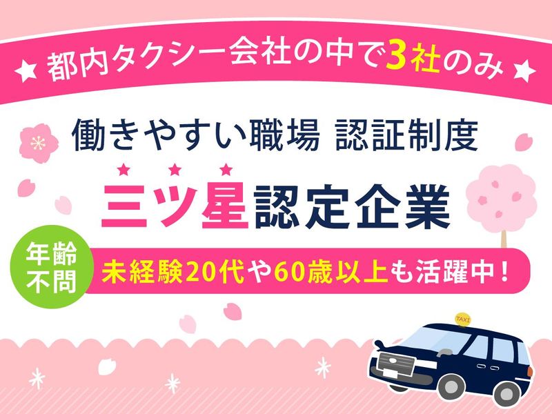 省東自動車株式会社の求人・転職情報