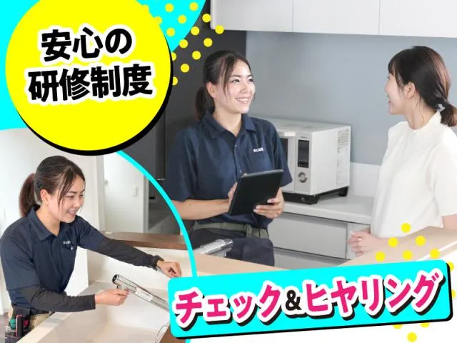 株式会社バーンリペア/名古屋サービス拠点のアルバイト・バイト求人情報