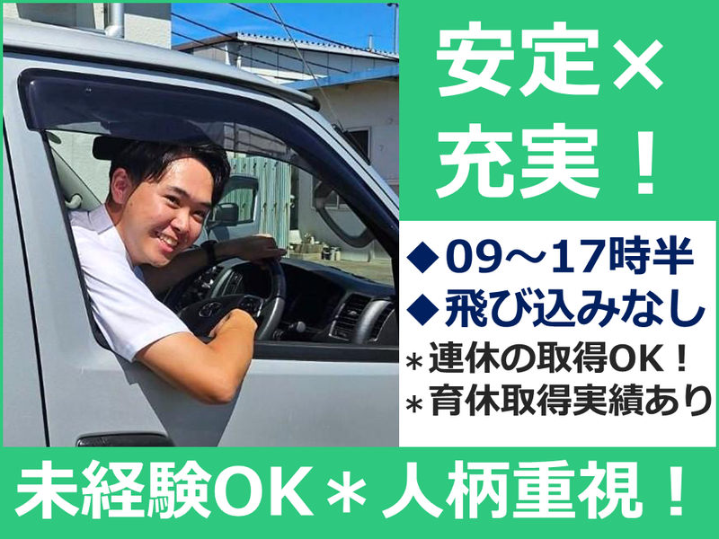 一菱製茶株式会社の求人・転職情報