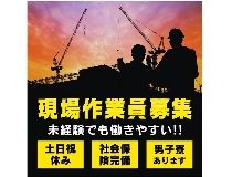 有限会社ライブワークのアルバイト・バイト求人情報-06