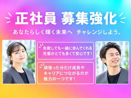 株式会社アップビートの求人・転職情報