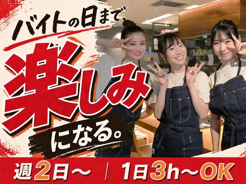 焼き鳥きんざん 東岡崎店のアルバイト・バイト求人情報