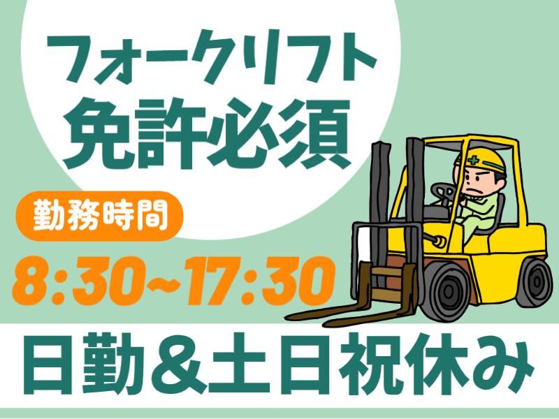 久保田運輸倉庫株式会社の求人・転職情報