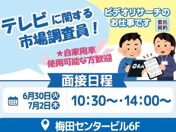 株式会社ビジネスサポートの求人・転職情報