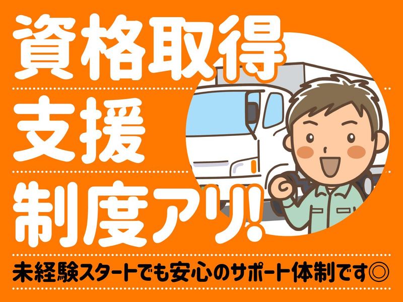 山村ロジスティクス株式会社の求人・転職情報