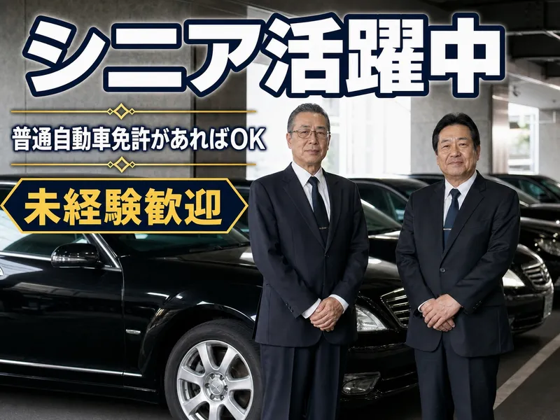 株式会社セノン大阪支社(勤務地:田淵ホールディングス(株))のアルバイト・バイト求人情報