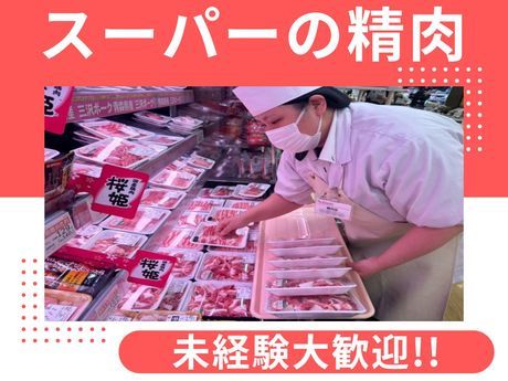 フーズマーケットさえき　北烏山店のアルバイト・バイト求人情報-03