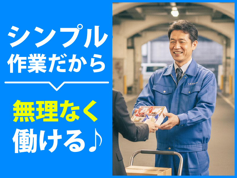 有限会社昭栄商会の求人・転職情報