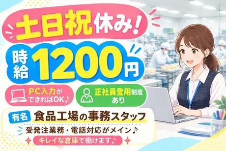 株式会社Jフォスターのアルバイト・バイト求人情報