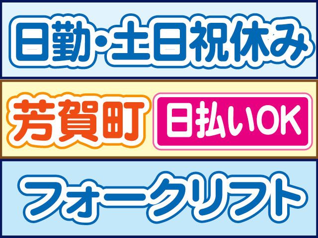 株式会社ロフティー 小山支店