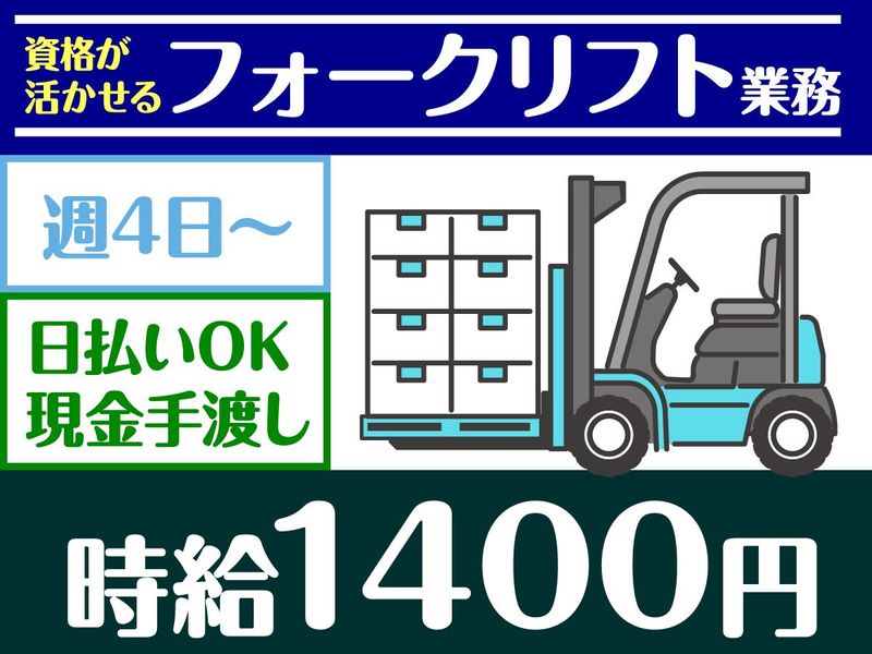 テイケイワークス西日本株式会社