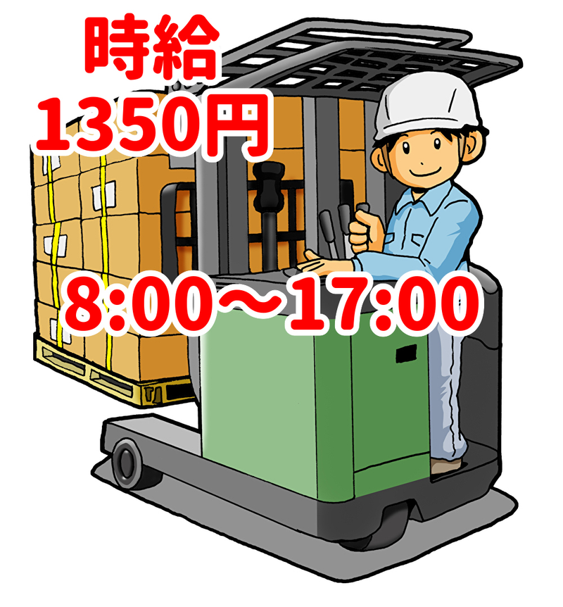 トータルテック株式会社