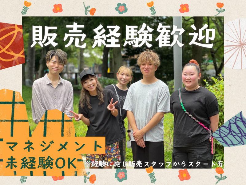 あみプレミアム・アウトレットのアルバイト・バイト求人情報-02