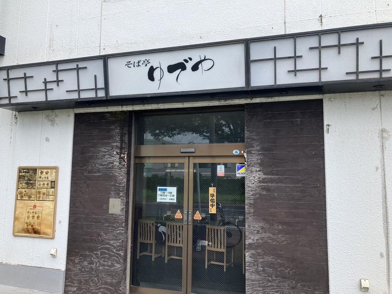 そば亭ゆでや　三枚町店のアルバイト・バイト求人情報-02