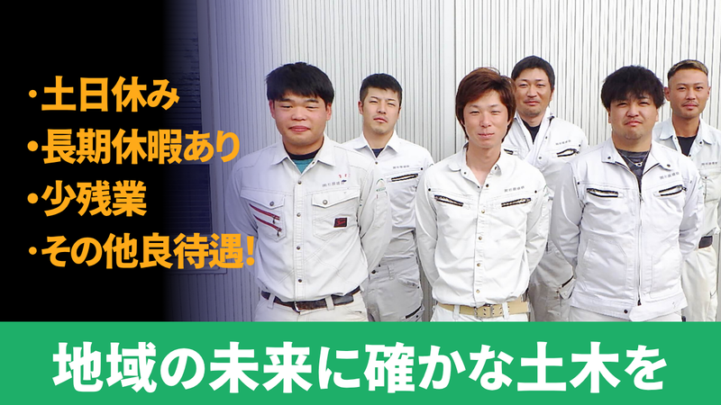 株式会社杉原建設のアルバイト・バイト求人情報-05