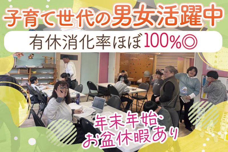 株式会社ＧＶＰマネージメントの求人・転職情報