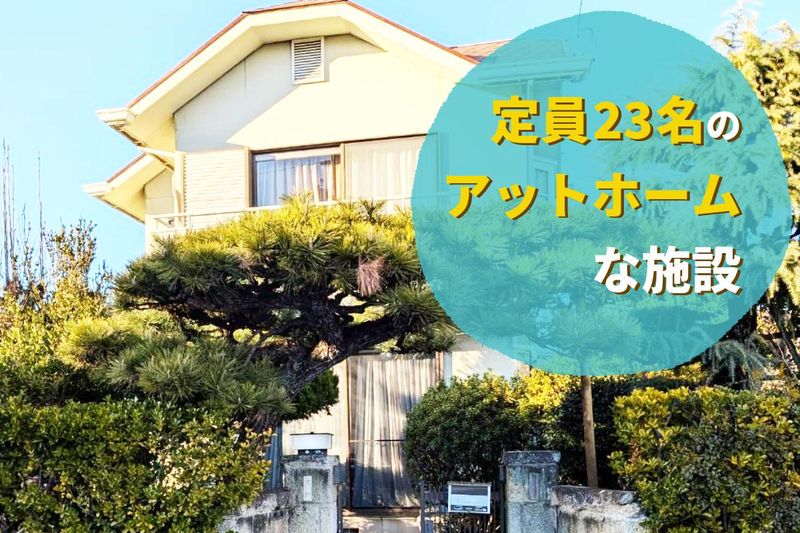 就労・余暇支援センターAbbey南山のアルバイト・バイト求人情報-04