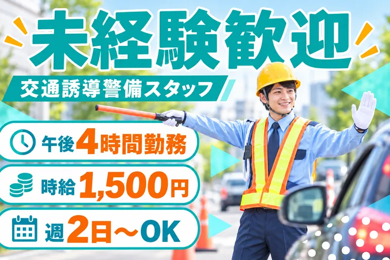 マッチングガイド株式会社　福岡支社のアルバイト・バイト求人情報