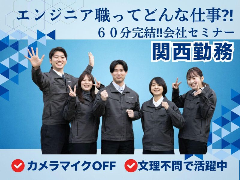 株式会社ニチギワールド