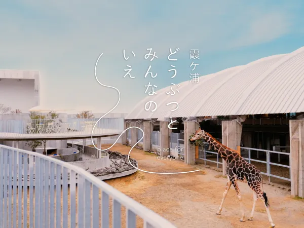 どうぶつとみんなのいえのアルバイト・バイト求人情報-03