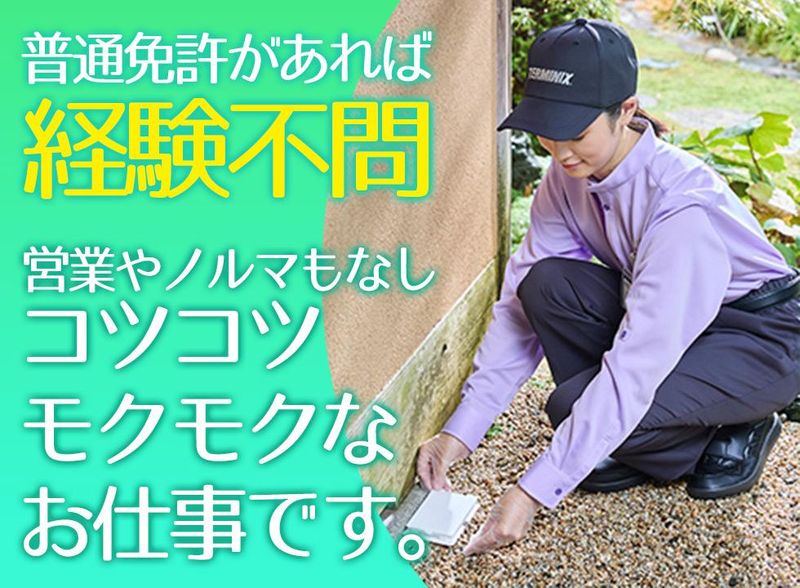 株式会社ナックの求人・転職情報