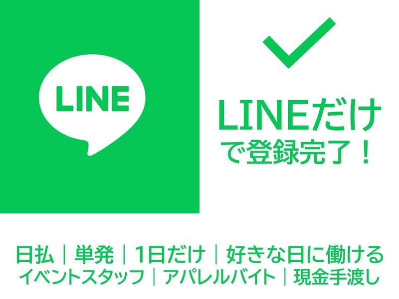 株式会社3A.pro 日吉エリアのアルバイト・バイト求人情報-06