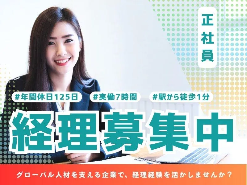 裕信株式会社の求人・転職情報