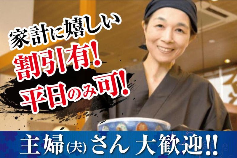 一汁五穀アリオ鳳店のアルバイト・バイト求人情報-02