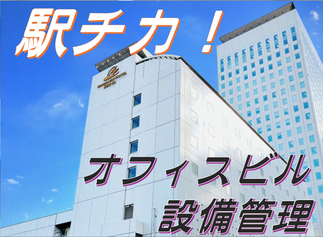 山王総合㈱の求人・転職情報