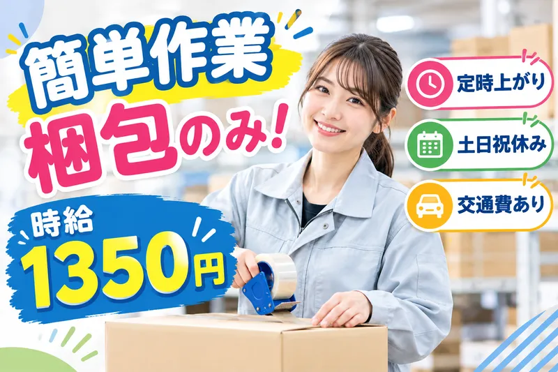 株式会社EOのアルバイト・バイト求人情報
