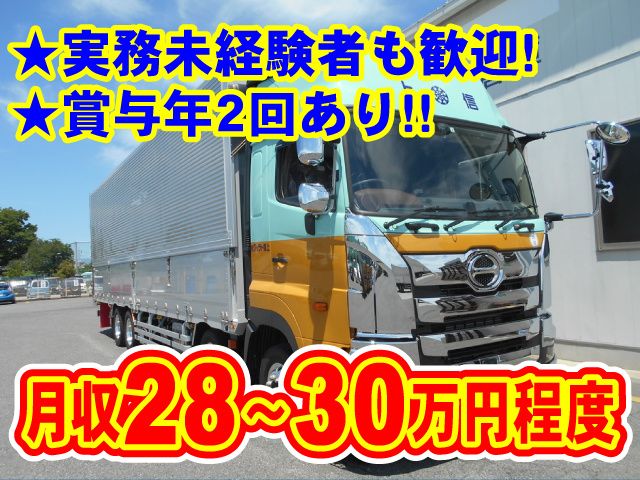 上信電鉄株式会社の求人・転職情報