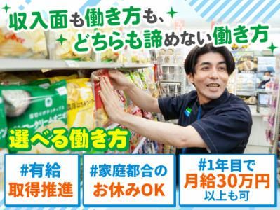 株式会社ファーストライズの求人・転職情報