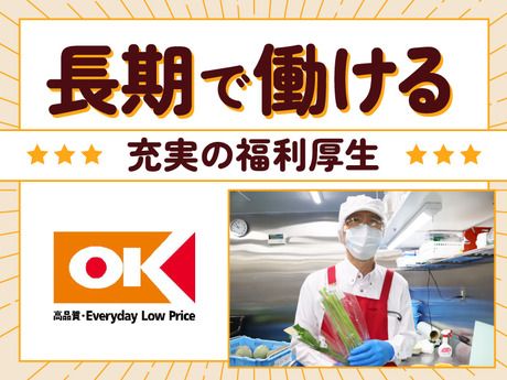 オーケー　川口中青木店(仮称)の求人5