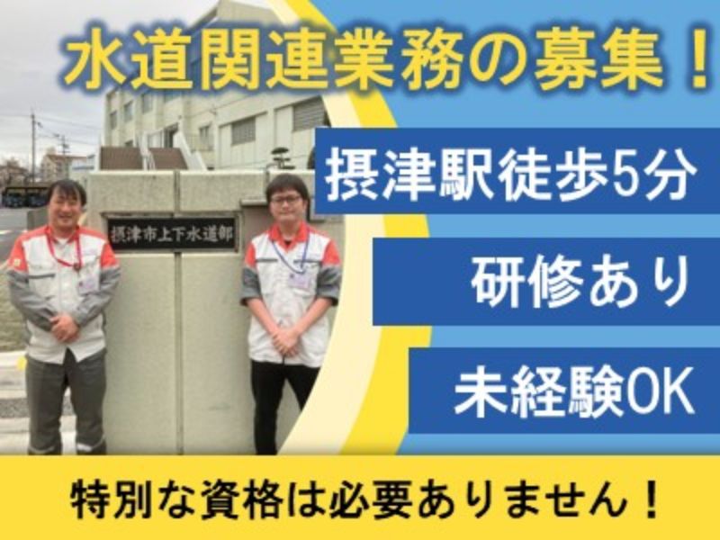 ヴェオリア・ジェネッツ　株式会社の求人・転職情報