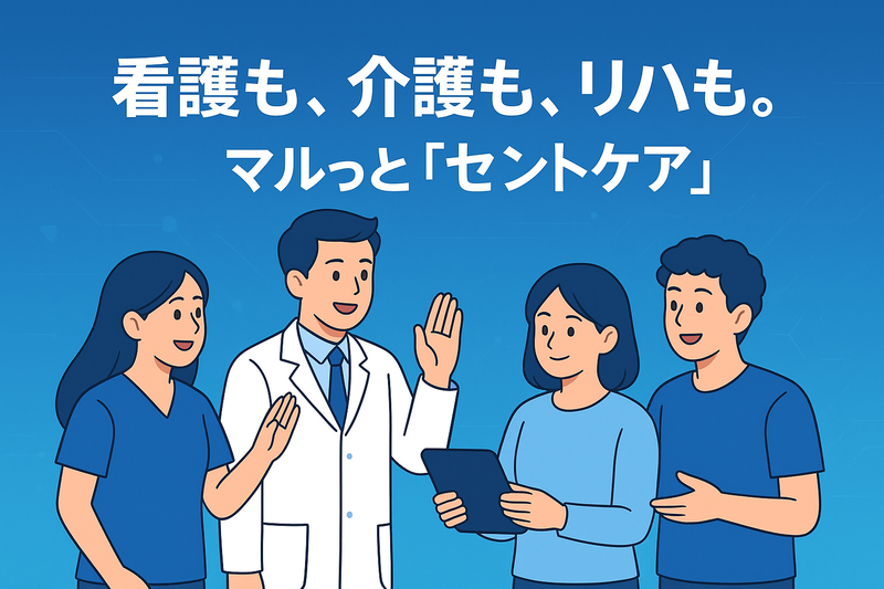 セントケア大阪