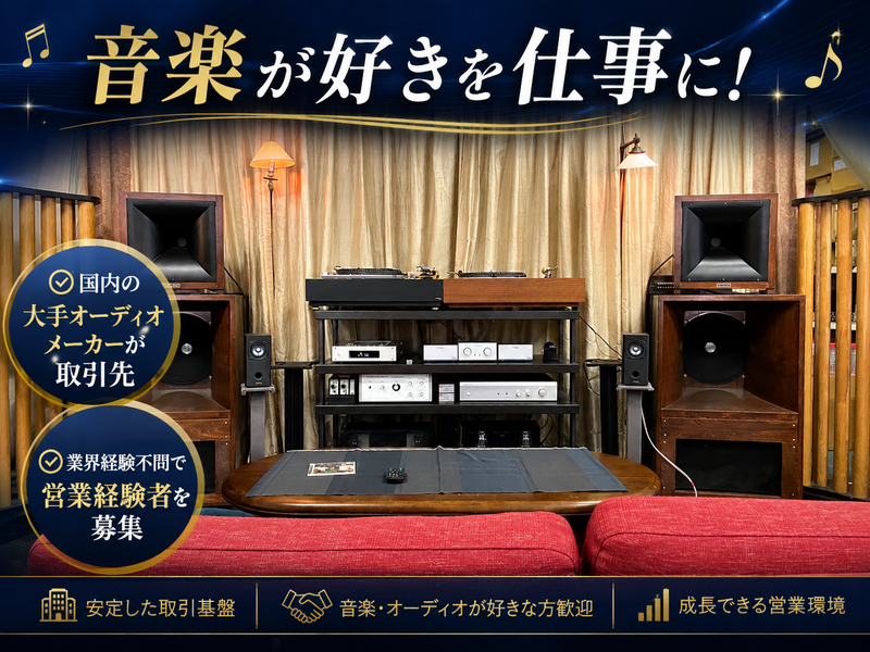 アムトランス株式会社の求人・転職情報