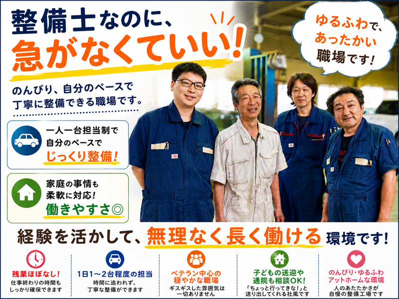 大成輪業有限会社の求人・転職情報