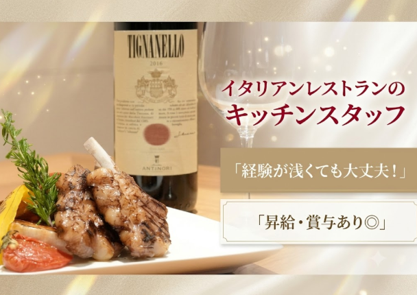 イプリミ品川の求人・転職情報