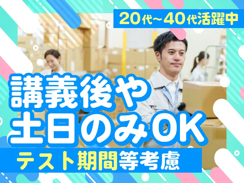 株式会社wonder life　<派遣先>東京ビッグサイト内会場のアルバイト・バイト求人情報-05