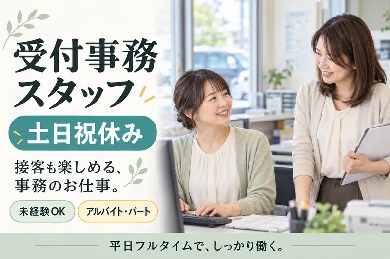 株式会社 興和自動車興業　諏訪サービスステーションのアルバイト・バイト求人情報