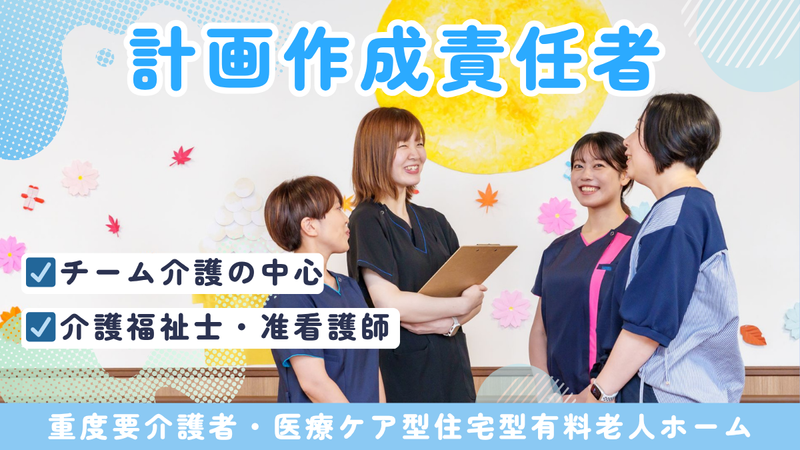 株式会社ナーシングホームの求人・転職情報