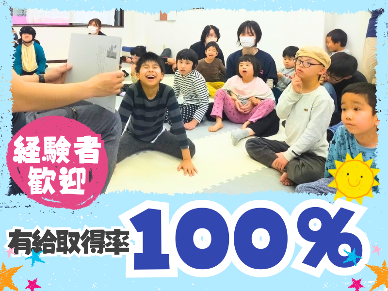 株式会社ハートシップの求人・転職情報
