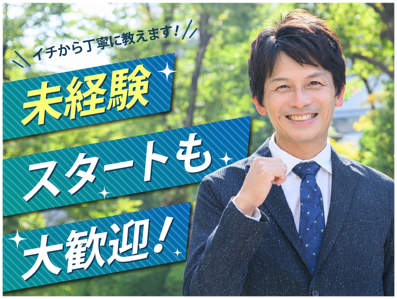 アジアプラントサービス株式会社の求人・転職情報