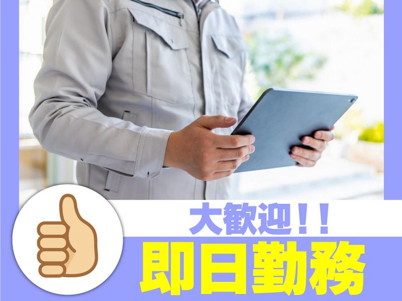 株式会社富士管理のアルバイト・バイト求人情報-02