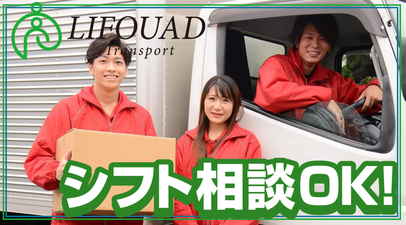 リフォード合同会社　【集合場所】のアルバイト・バイト求人情報-04
