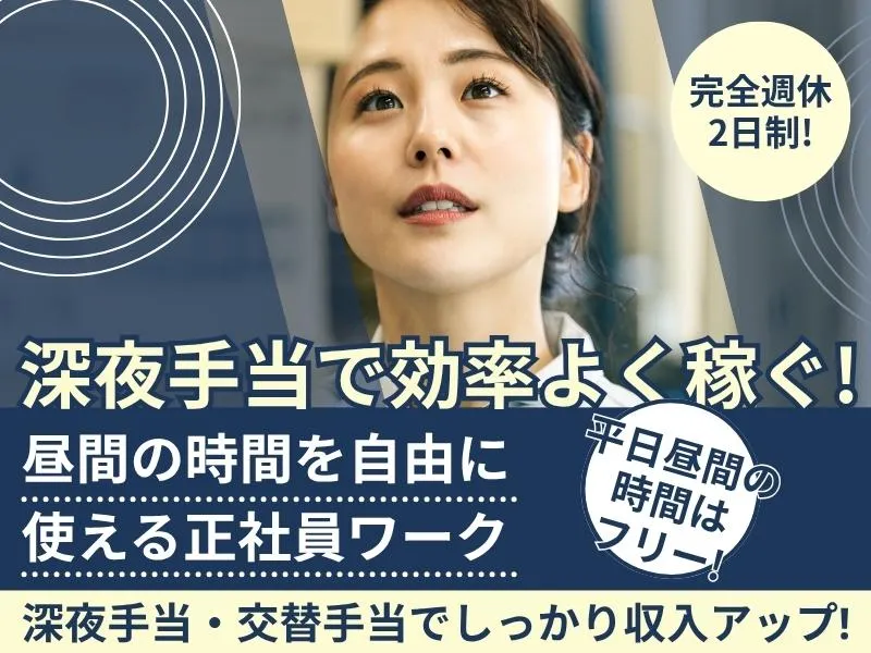 株式会社グリーンテックのアルバイト・バイト求人情報