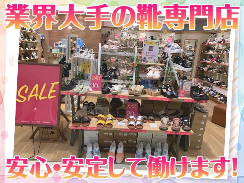 TOKYO SHOES RETAILING CENTER　ホームズ川崎大師店[39451]の求人情報