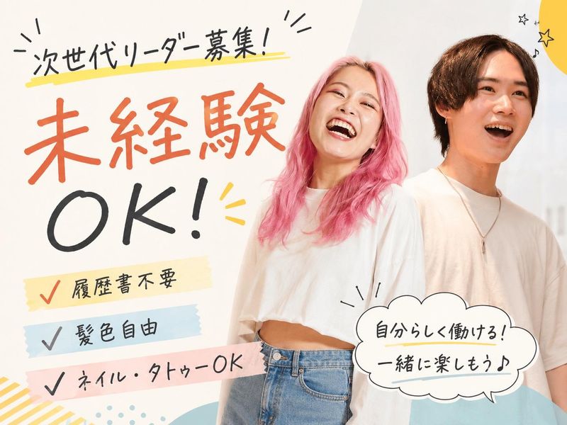 株式会社ＰＲＩＤＥ-0001の求人・転職情報