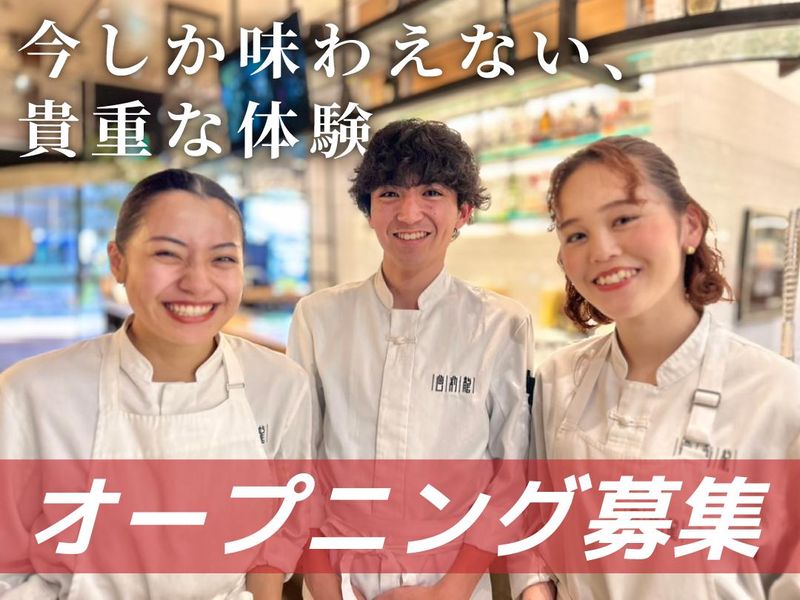 株式会社チームバリスタの求人・転職情報