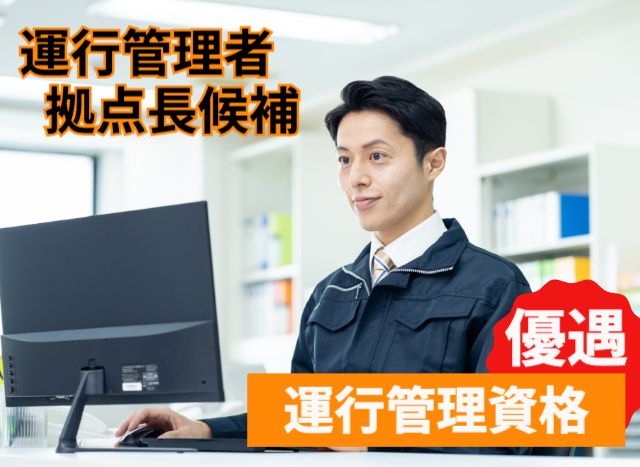 株式会社関東トラスト・キャリーの求人・転職情報